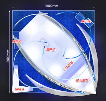 中國(guó)航海博物館展臺(tái)設(shè)計(jì)案例的布局圖